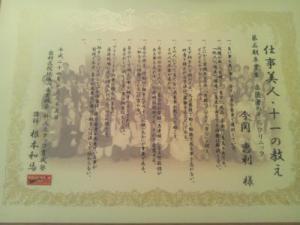 DSC_1537_convert_20121025205912s