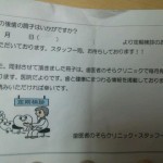 20140217_085959-150x150